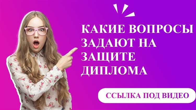 Как подготовиться к защите диплома, чтобы избежать подозрений