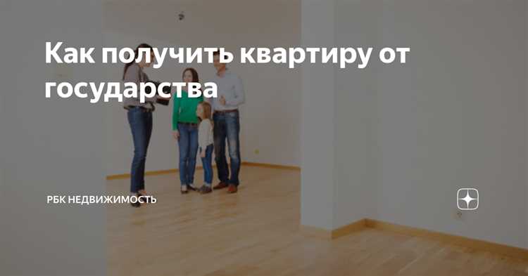 Как определяют площадь новой квартиры при переселении по доле