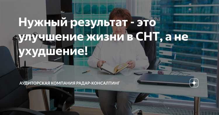Как изменится статус земли после ликвидации СНТ