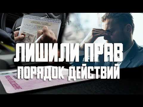 Как вождение без прав влияет на будущие судебные разбирательства?