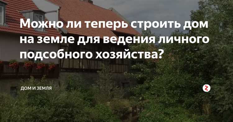 Как отсутствие оформления земли влияет на налогообложение