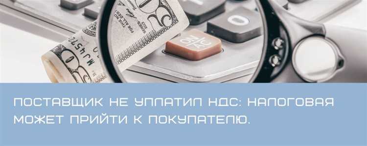 Как рассчитывается штраф за просрочку уплаты НДС