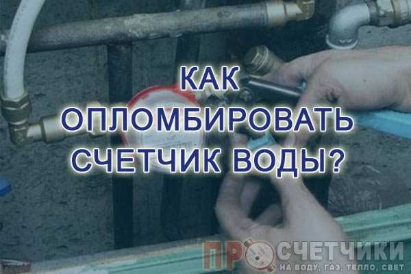 Какие штрафы и санкции предусмотрены за отсутствие пломбы