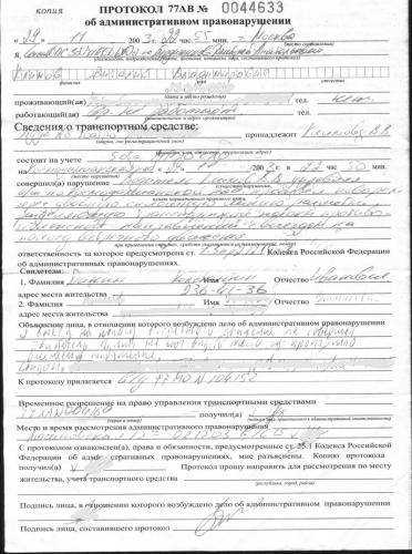 Когда можно обжаловать протокол и на каком этапе