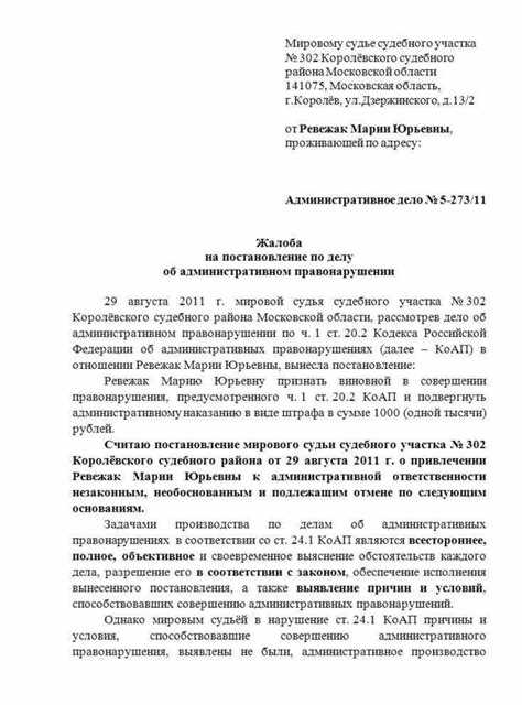 Если не согласен с протоколом об административном правонарушении что делать Если не согласен с протоколом об административном правонарушении что делать