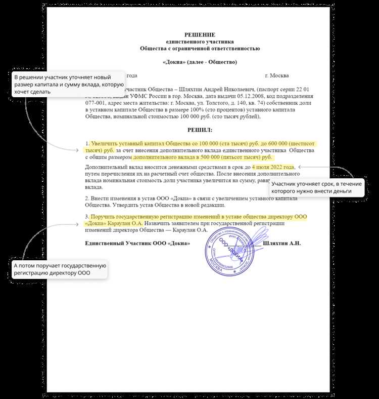 Какие сроки установлены для внесения уставного капитала