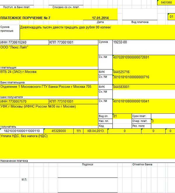 Как определить, что в платёжке указан неверный ОКТМО