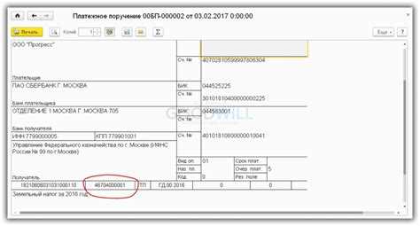 Что делать, чтобы избежать ошибки в ОКТМО в будущем