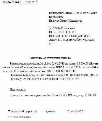 Куда обращаться для уточнения корректного ОКТМО