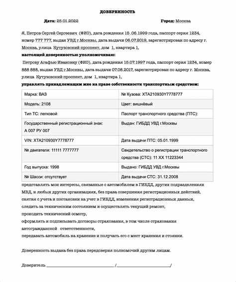 Когда требуется доверенность при управлении чужим автомобилем