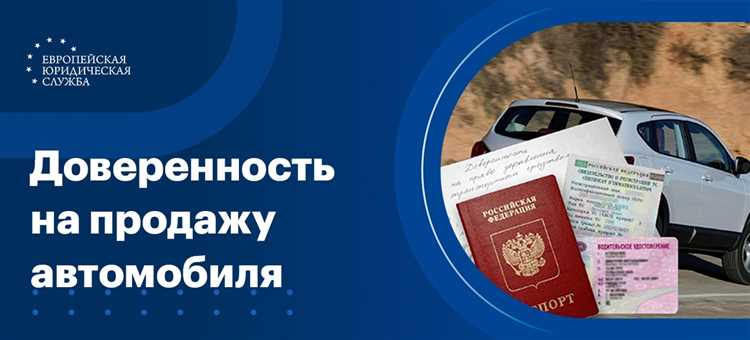 Как оформить доверенность, чтобы избежать штрафа