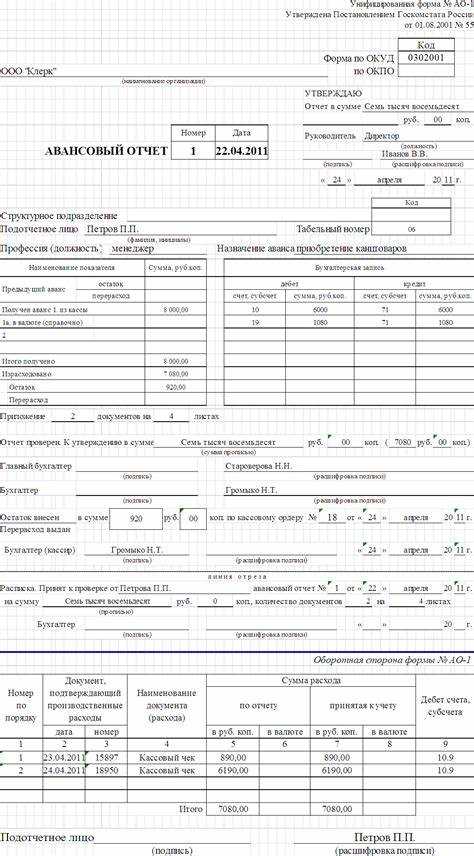 Что делать, если нет посадочного талона в авансовом отчете