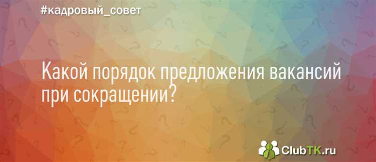 Оценка текущей ситуации и анализ вакансий внутри компании