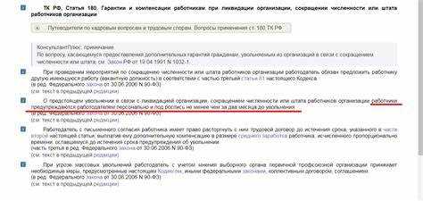 Если нет вакансий при сокращении что делать Если нет вакансий при сокращении что делать
