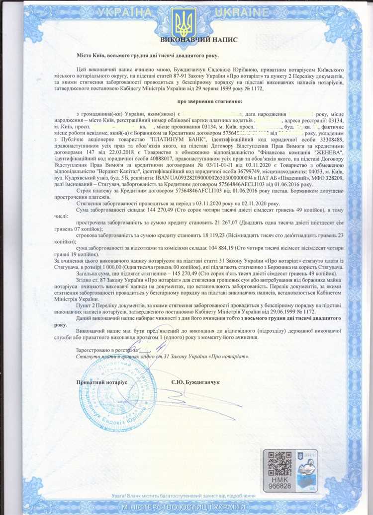 Куда обращаться при обнаружении ошибки в нотариальном документе