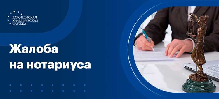 Если нотариус допустил ошибку в документе что делать Если нотариус допустил ошибку в документе что делать