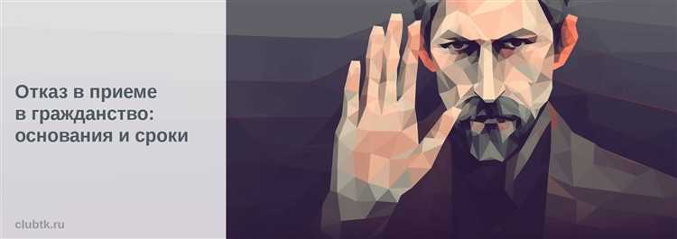 Процедура подачи заявления на выход из гражданства РФ