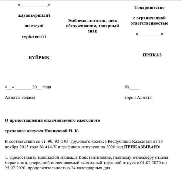 Разница в переносе отпуска для работников с разными режимами работы