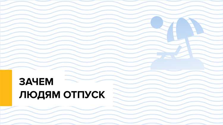 Если отпуск попадает на праздничные дни как он переносится Если отпуск попадает на праздничные дни как он переносится