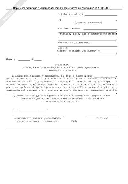 Обязан ли суд принимать признание иска безоговорочно