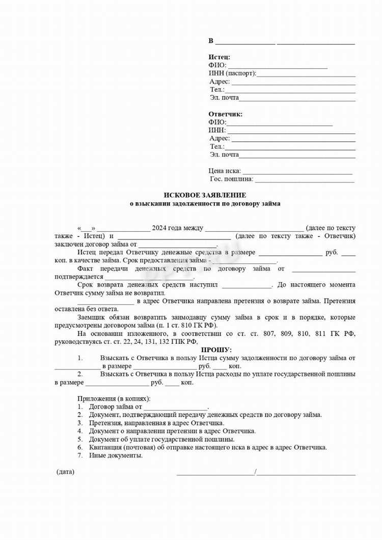 Правовые последствия признания иска ответчиком