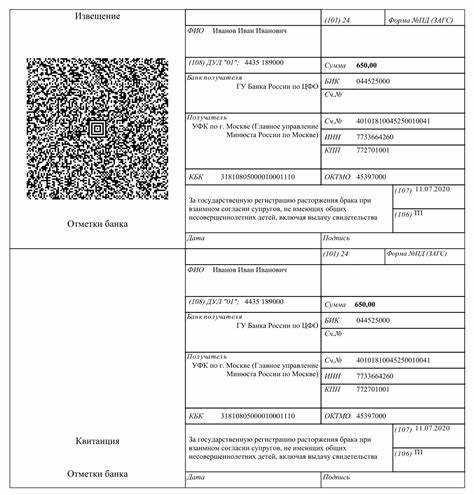 Какие документы нужны для ускоренной регистрации брака