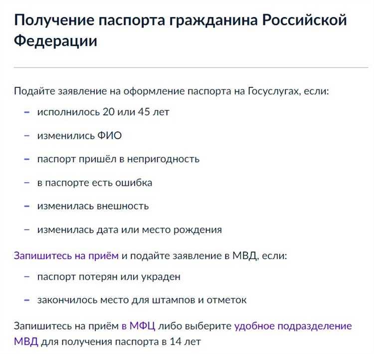Можно ли использовать повреждённый паспорт до его замены