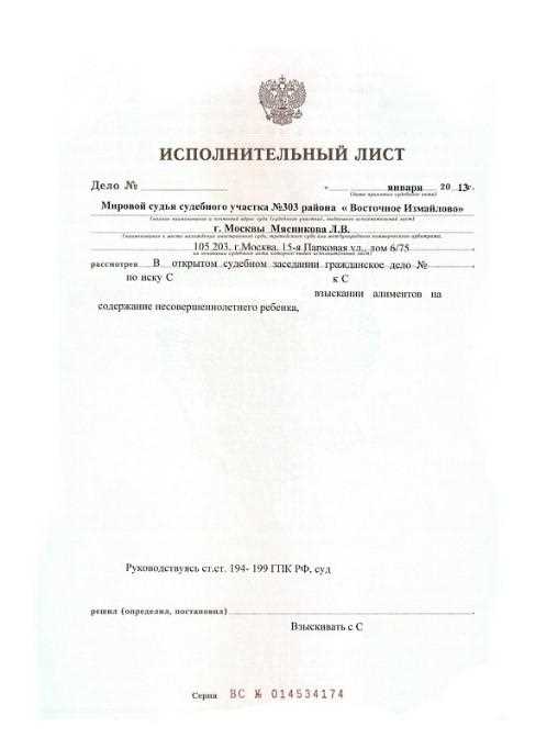 Как понять основание для взыскания по исполнительному листу