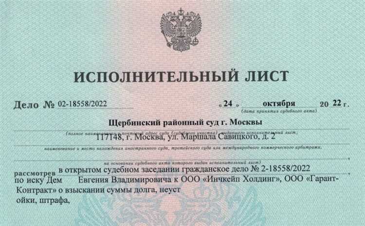 Как прекратить удержания при погашении задолженности