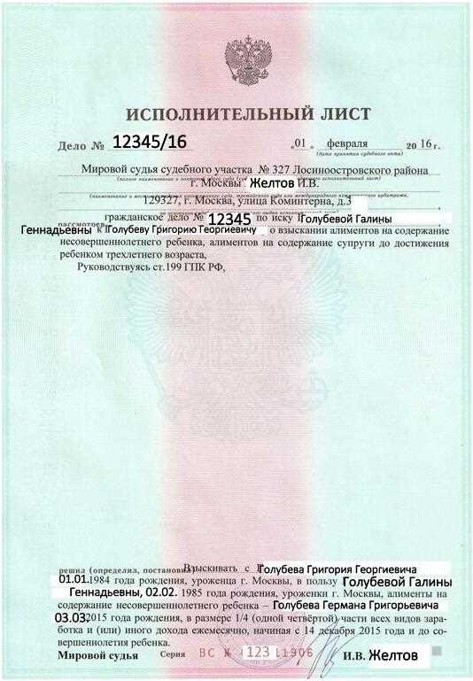 Если пришел исполнительный лист на работу что можно сделать Если пришел исполнительный лист на работу что можно сделать