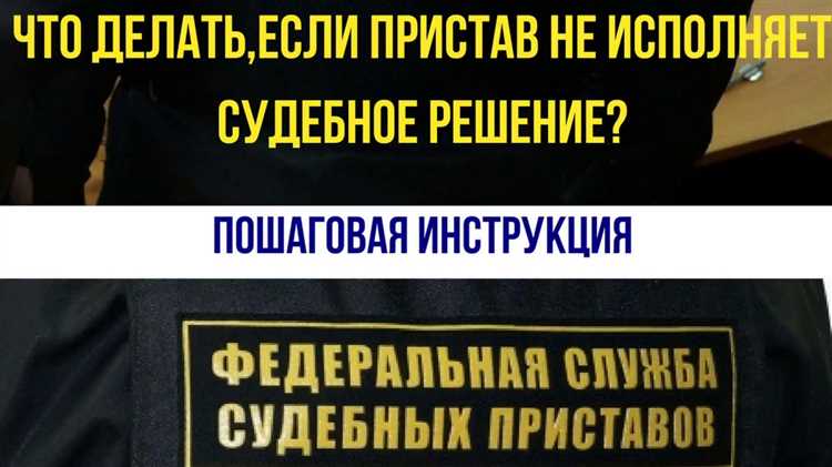Как подать жалобу на судебное определение