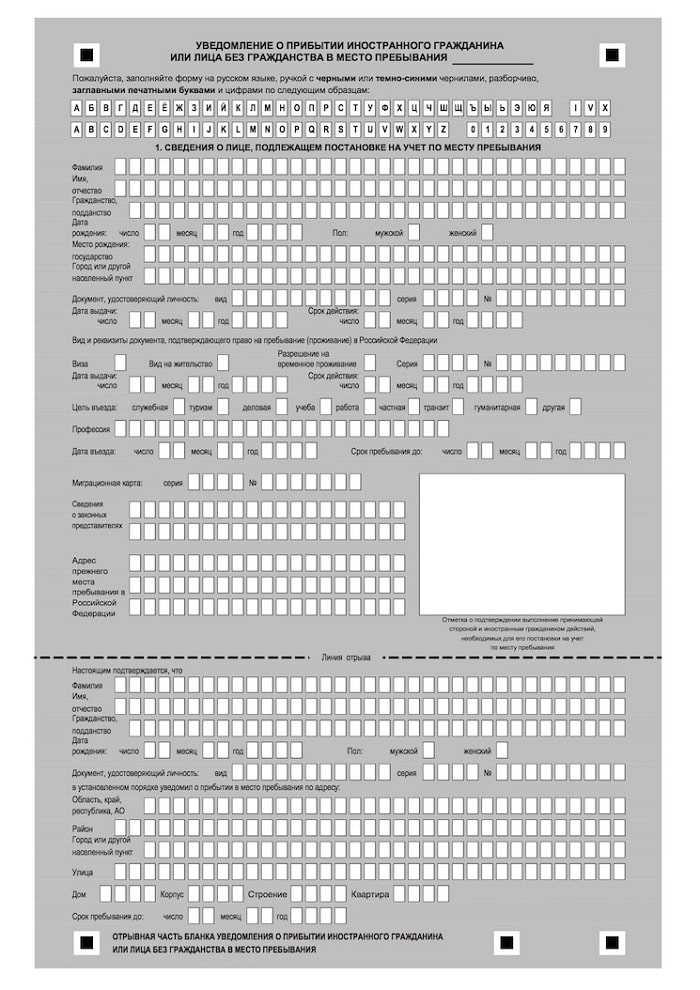 Куда обращаться при обнаружении просрочки учёта