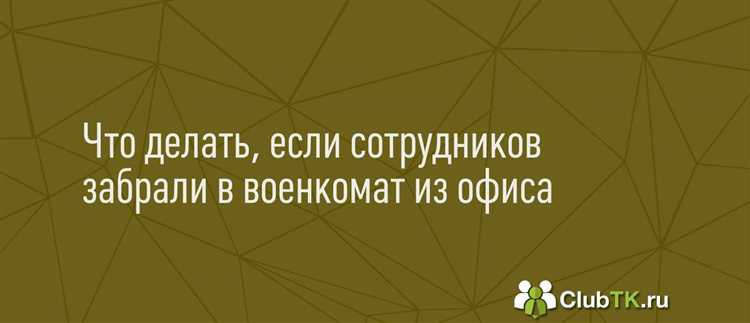 Какие документы нужно предоставить сотруднику для оформления его статуса нерезидента