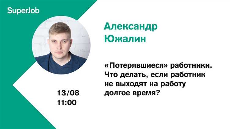 Изменение условий трудового договора при переходе на статус нерезидента