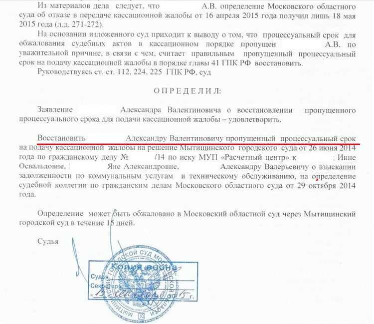 Если районный суд не удовлетворил иск куда обращаться дальше Если районный суд не удовлетворил иск куда обращаться дальше