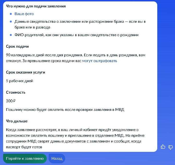 Что делать, если билет уже куплен, а паспорт сдан