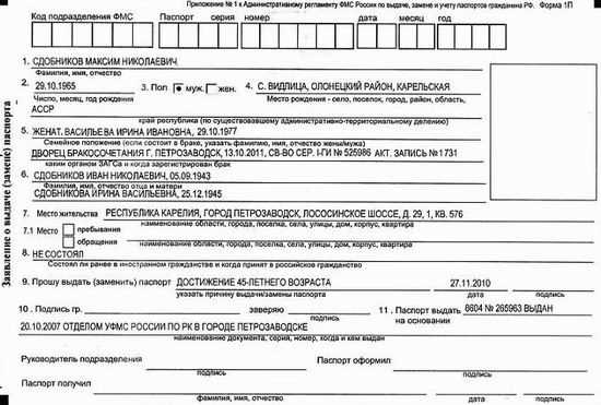 Какие документы можно предъявить вместо паспорта при посадке