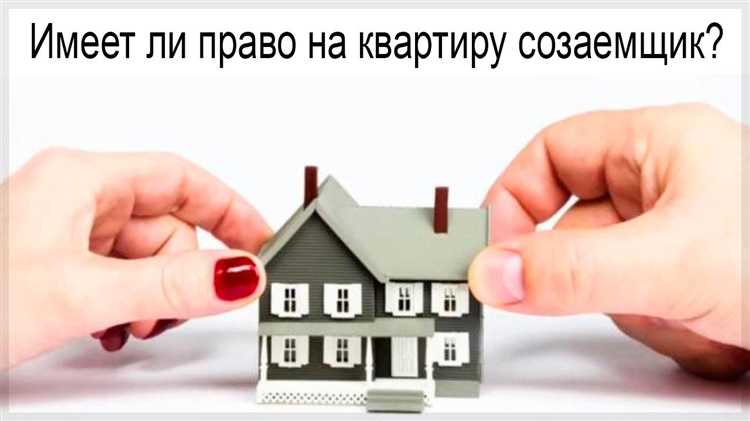 Какие действия предпринять сразу после смерти созаемщика