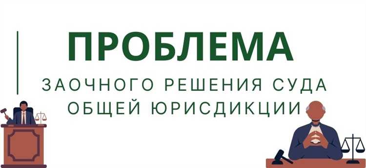 Как понять, что заседание прошло без вашего участия