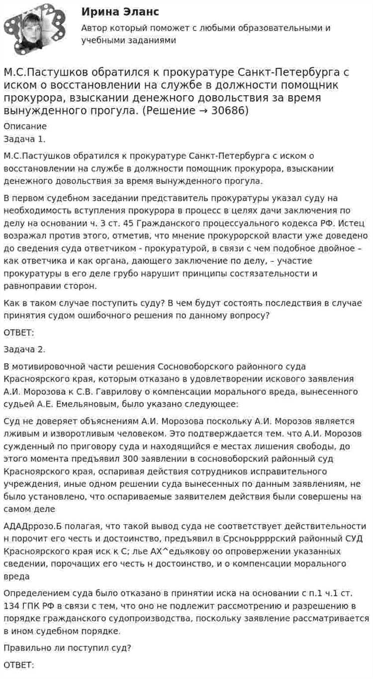 Куда обращаться при пропуске заседания по вине суда