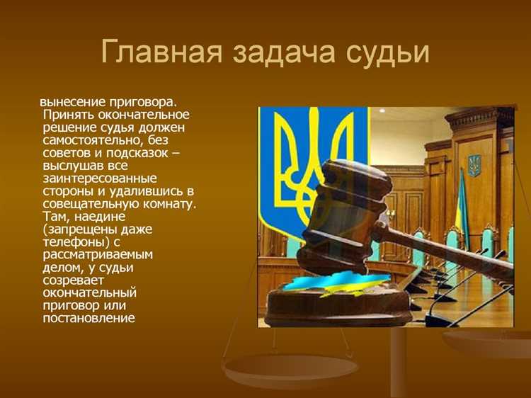 Процедура передачи дел от отсутствующего судьи