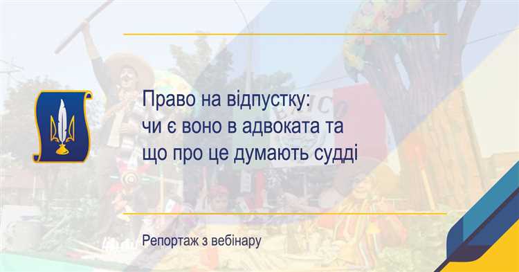 Как определяется замена судьи в период отпуска
