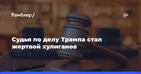 Влияние замены судьи на сроки рассмотрения дела