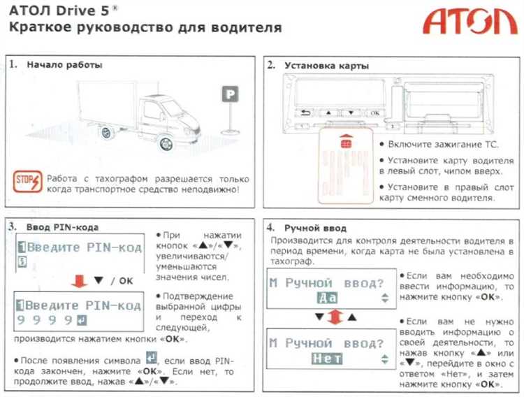 Как сообщить о поломке тахографа работодателю или диспетчеру