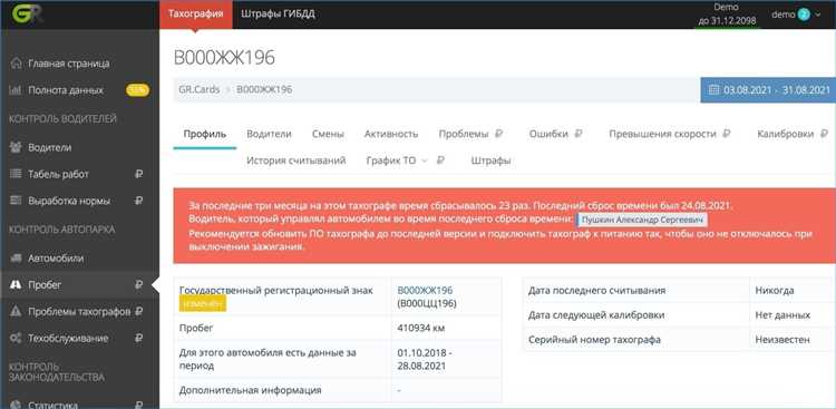 Какие штрафы и последствия могут быть за поломку тахографа