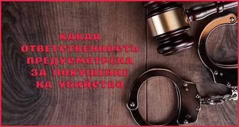 Если толкнул человека какое наказание