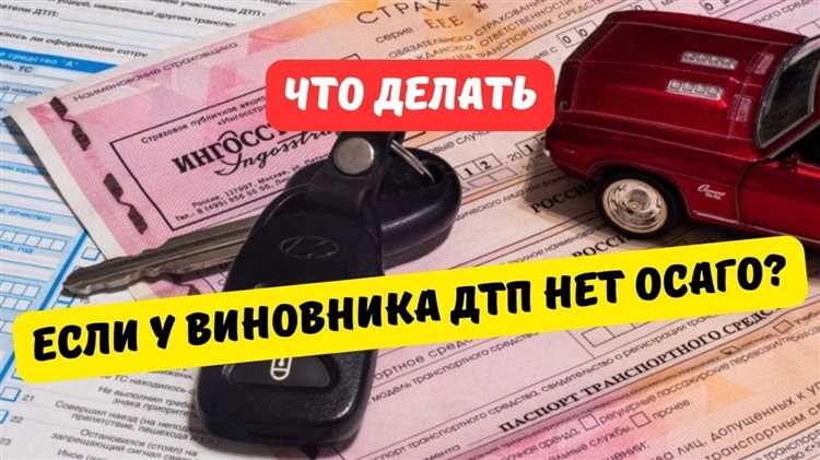 Пошаговые действия при подаче иска в суд на виновника ДТП без ОСАГО