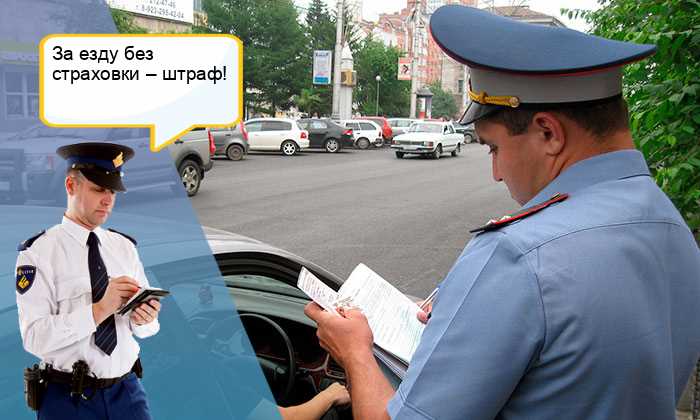 Возможные риски и последствия для виновника ДТП без страховки