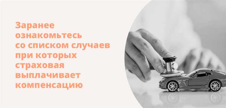 Варианты компенсации ущерба, превышающего максимальный лимит по ОСАГО