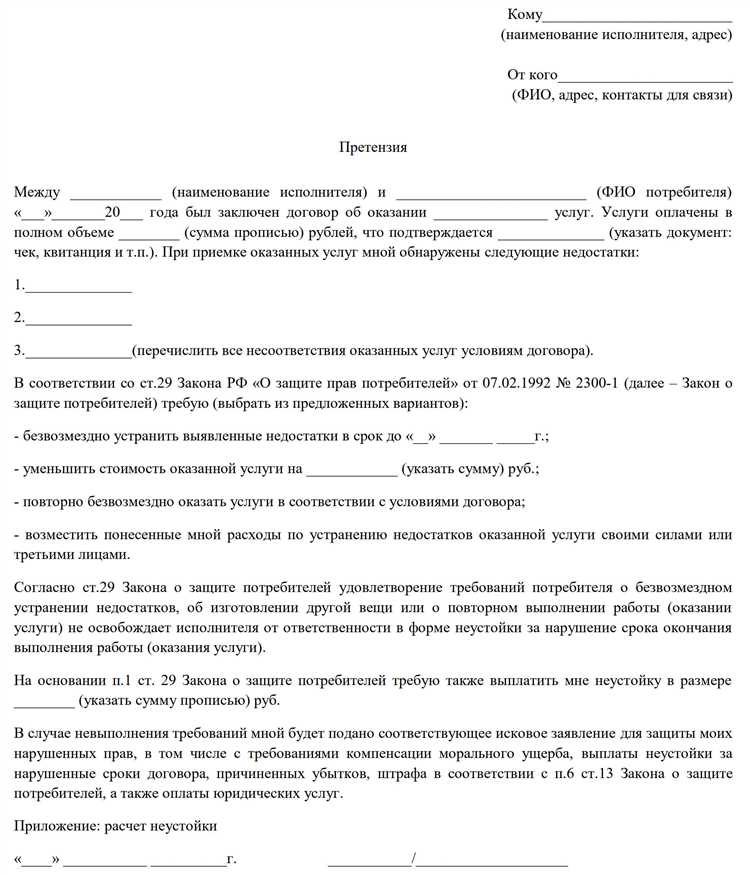 Примеры судебной практики по срокам рассмотрения претензий без договорных оговорок